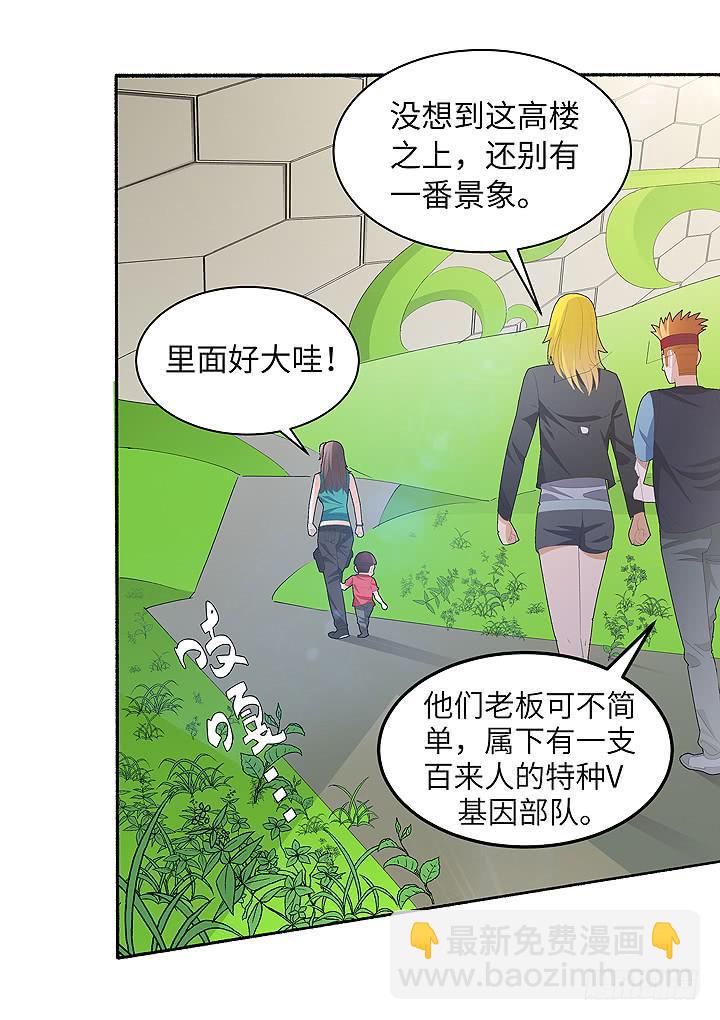 现代区篇：首富爸爸27