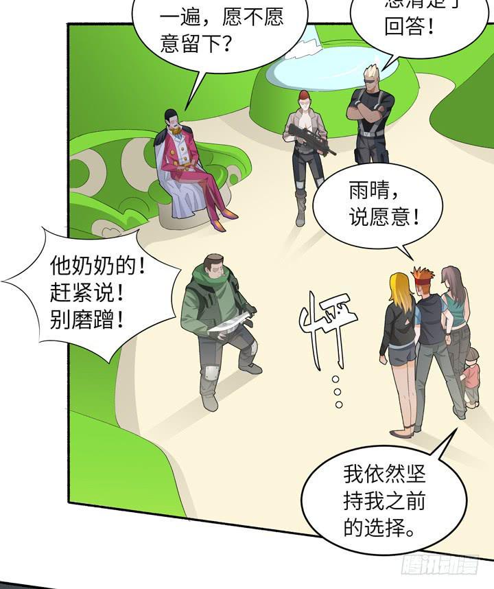 现代区篇：首富爸爸42