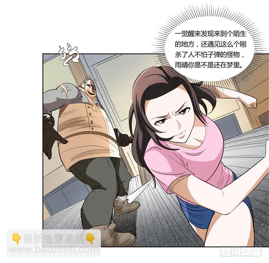 现代区篇：初入险地88