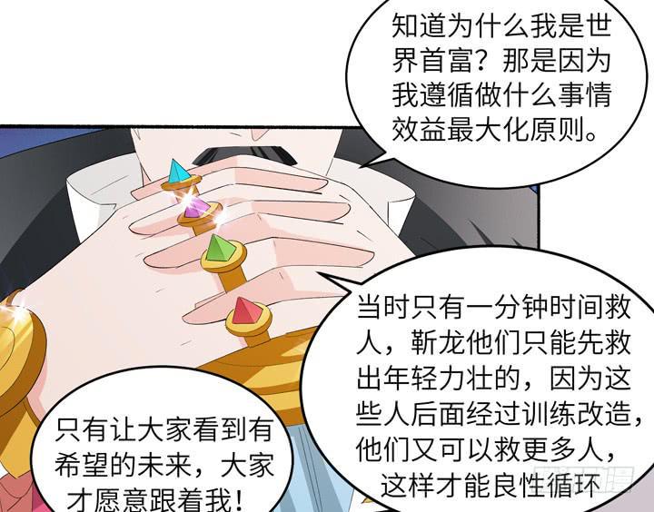 现代区篇：首富爸爸37
