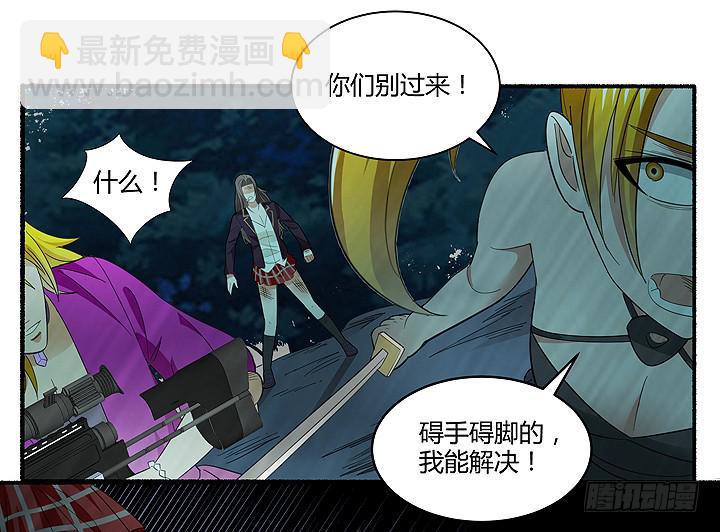 现代区篇：曼森教主19