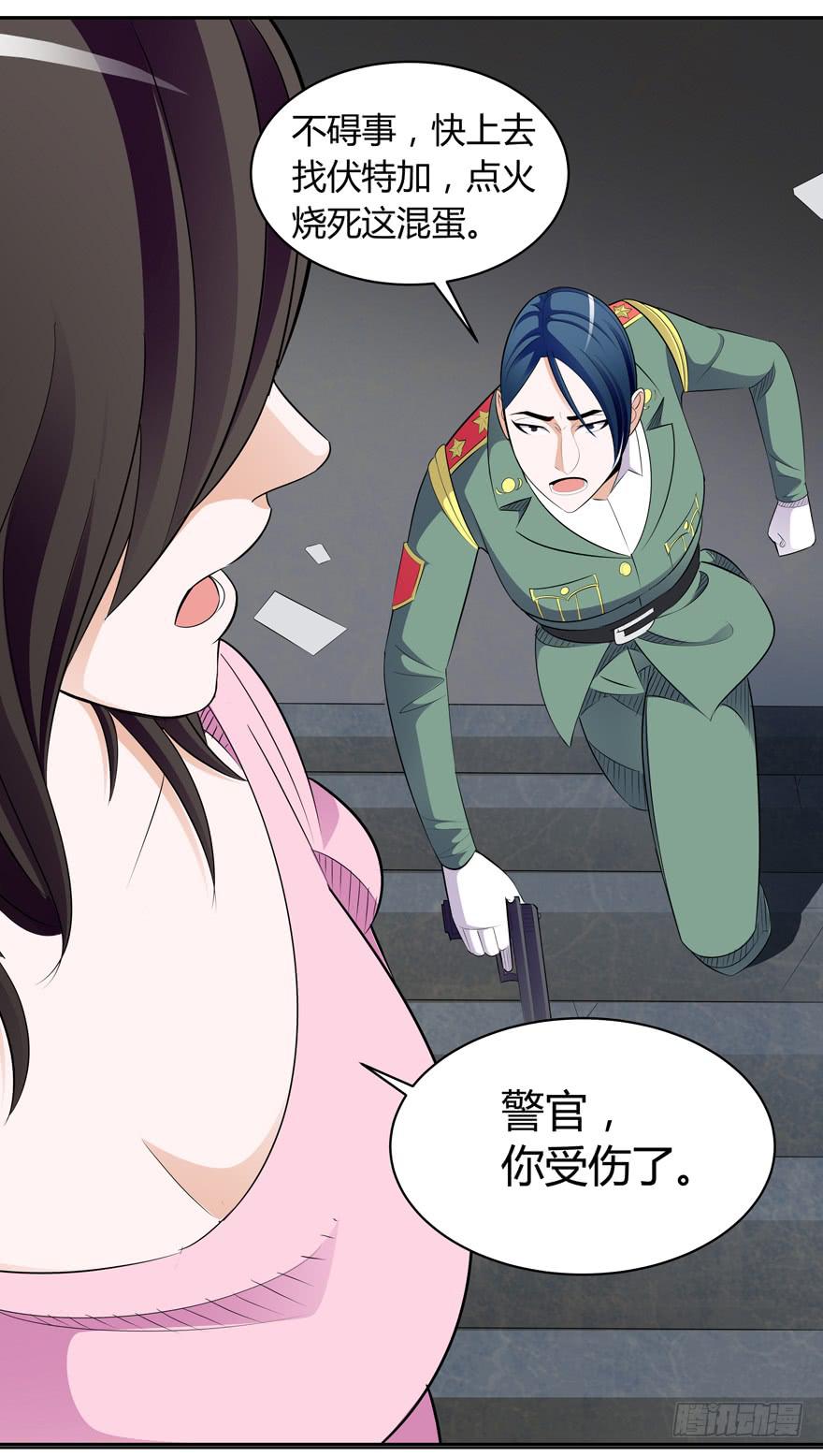 现代区篇：初入险地102