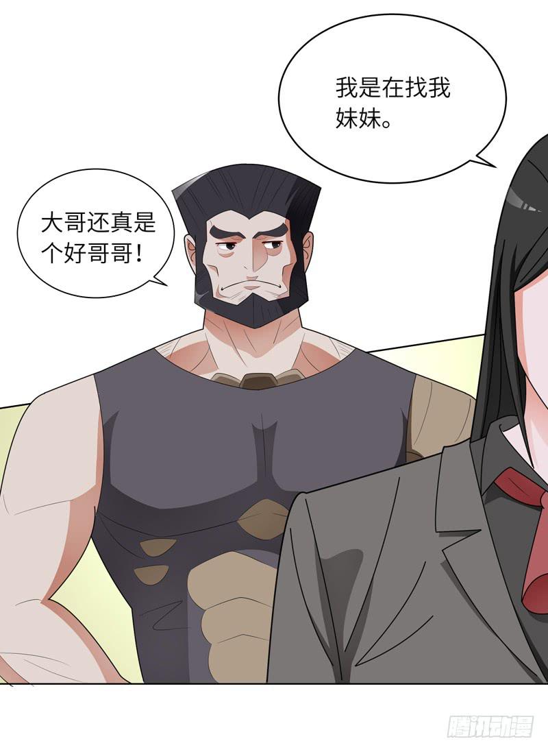 现代区篇：闺蜜通话33