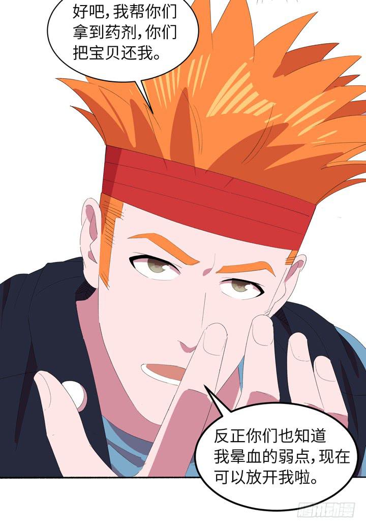 现代区篇：地底激战36