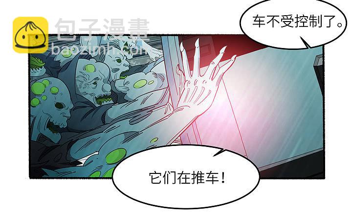 现代区篇：丧尸家族54