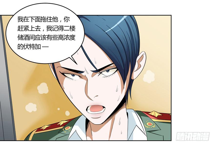 现代区篇：初入险地94