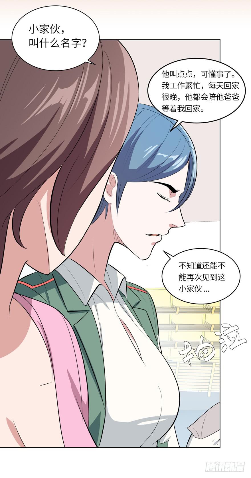 现代区篇：哥哥失踪26