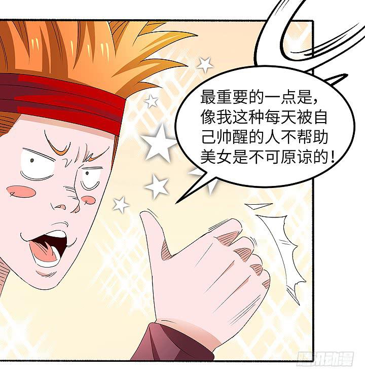 现代区篇：自恋帅哥34