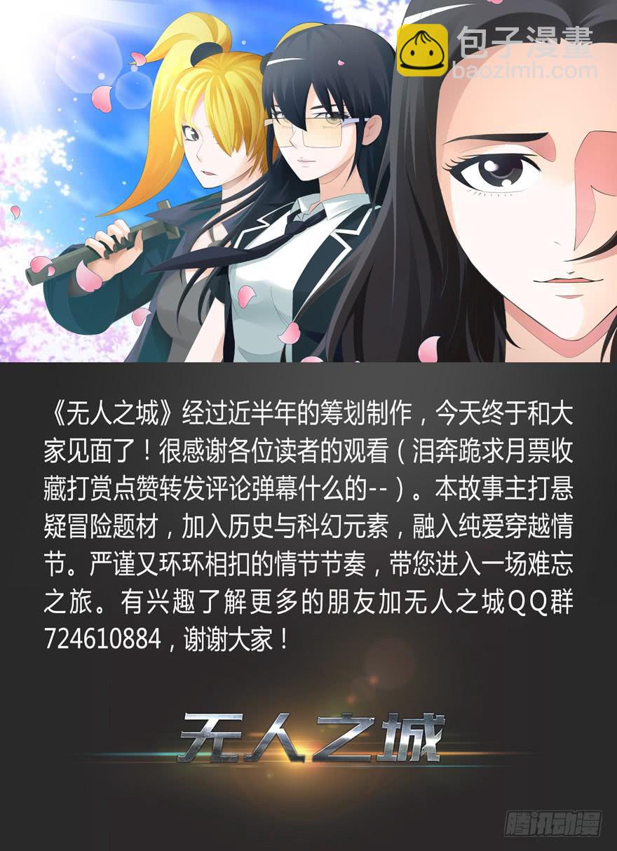 现代区篇：哥哥失踪39