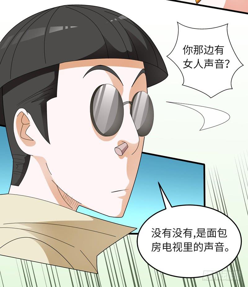 现代区篇：闺蜜通话2