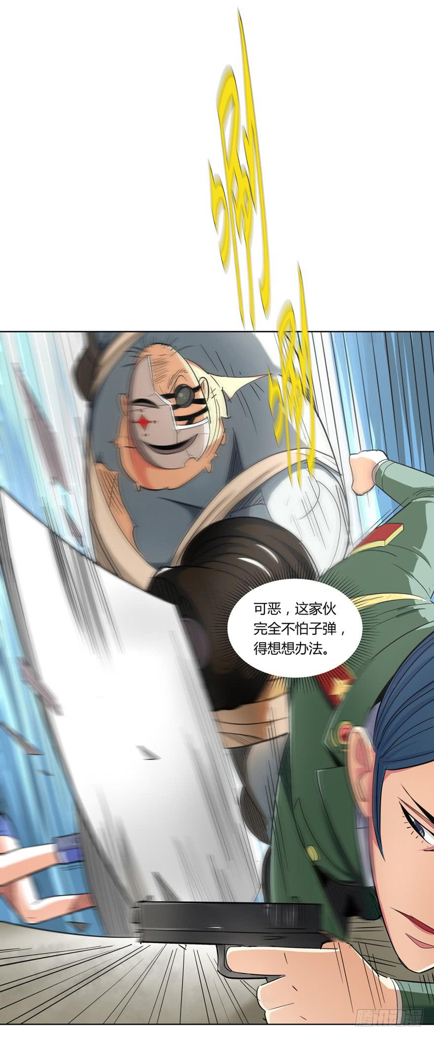 现代区篇：初入险地86