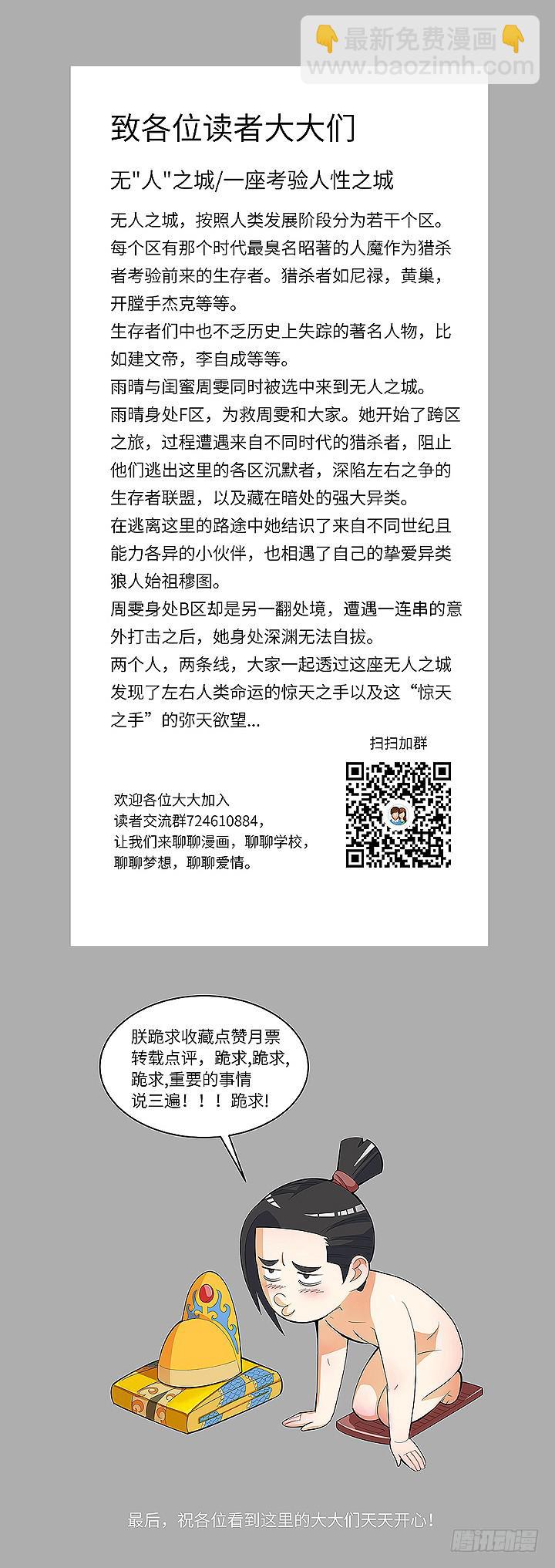 现代区篇：神秘少女50