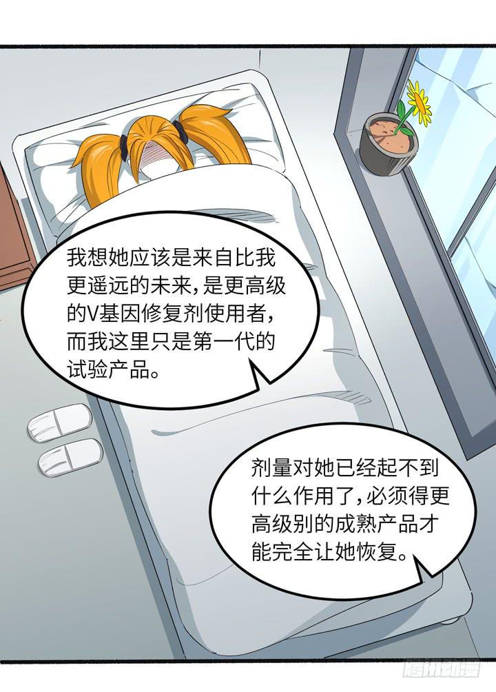 现代区篇：来自未来17