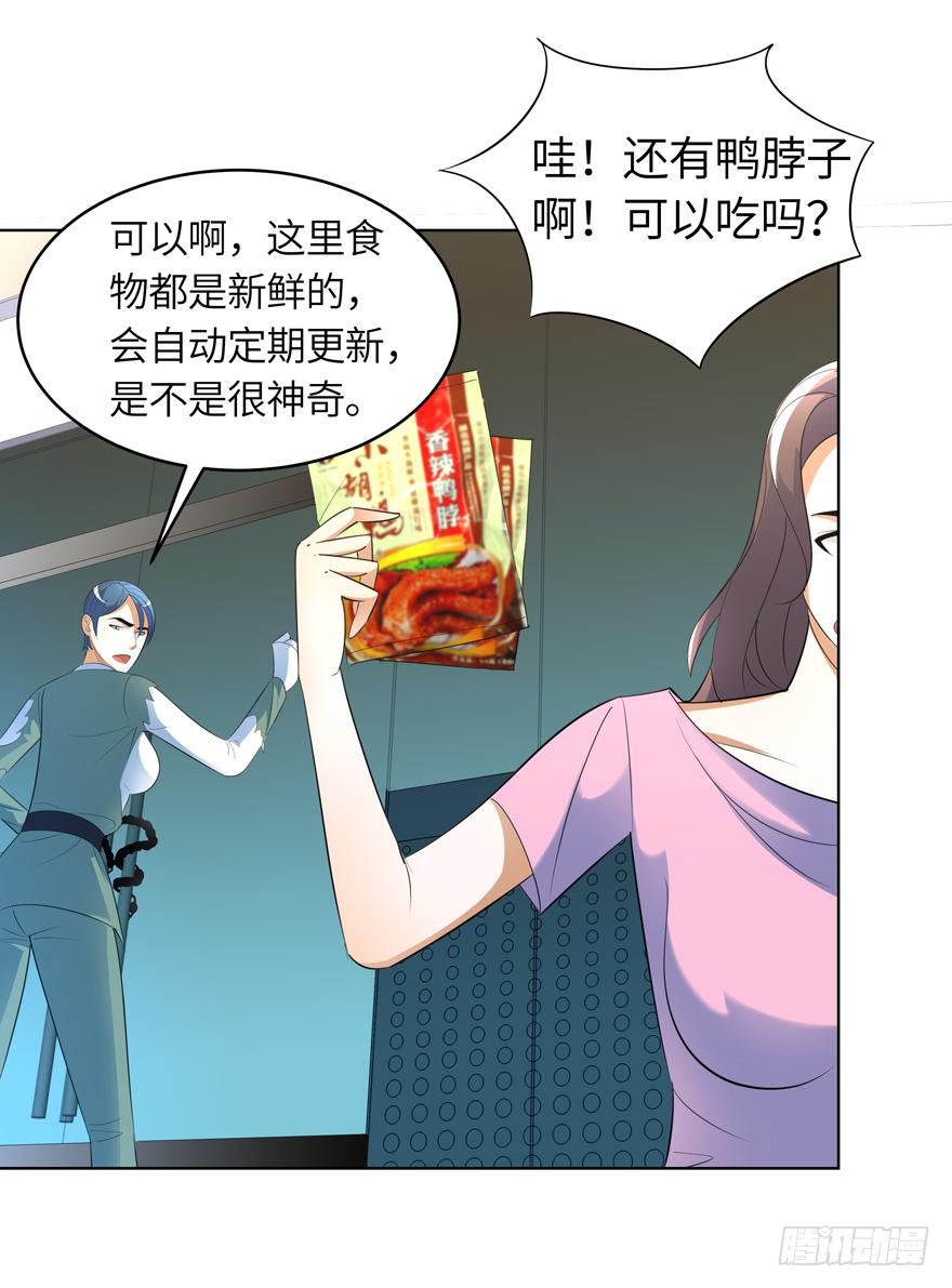 现代区篇：引狼入室22