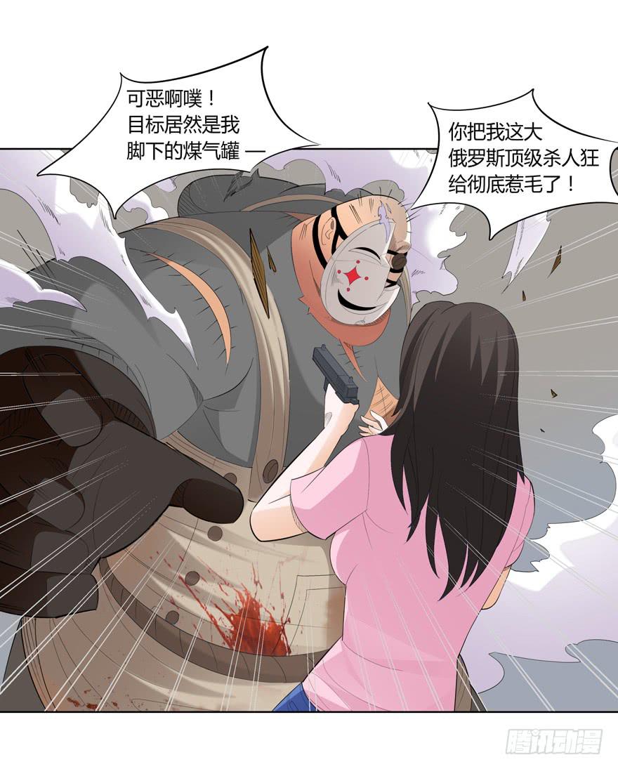 现代区篇：猎杀开始20