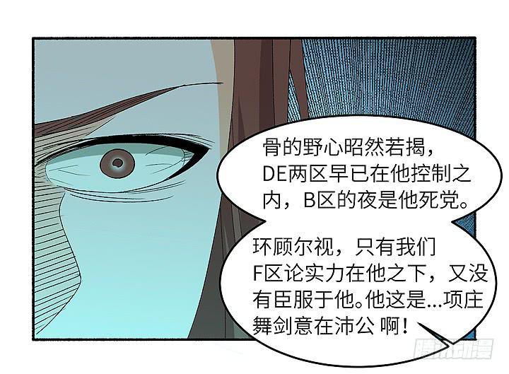 现代区篇：雨夜屠夫18