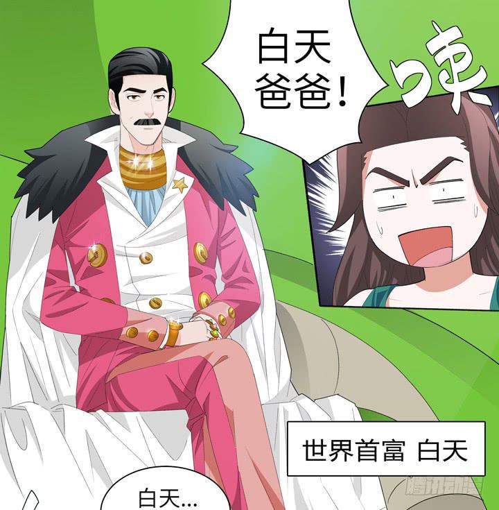 现代区篇：首富爸爸31