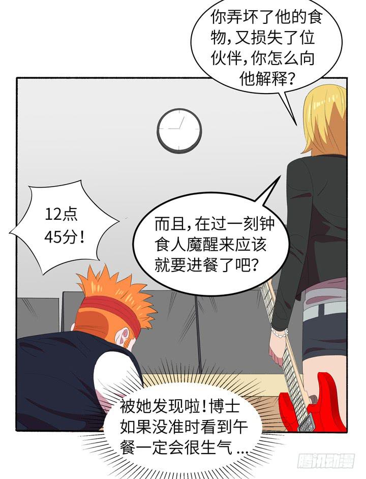 现代区篇：地底激战34