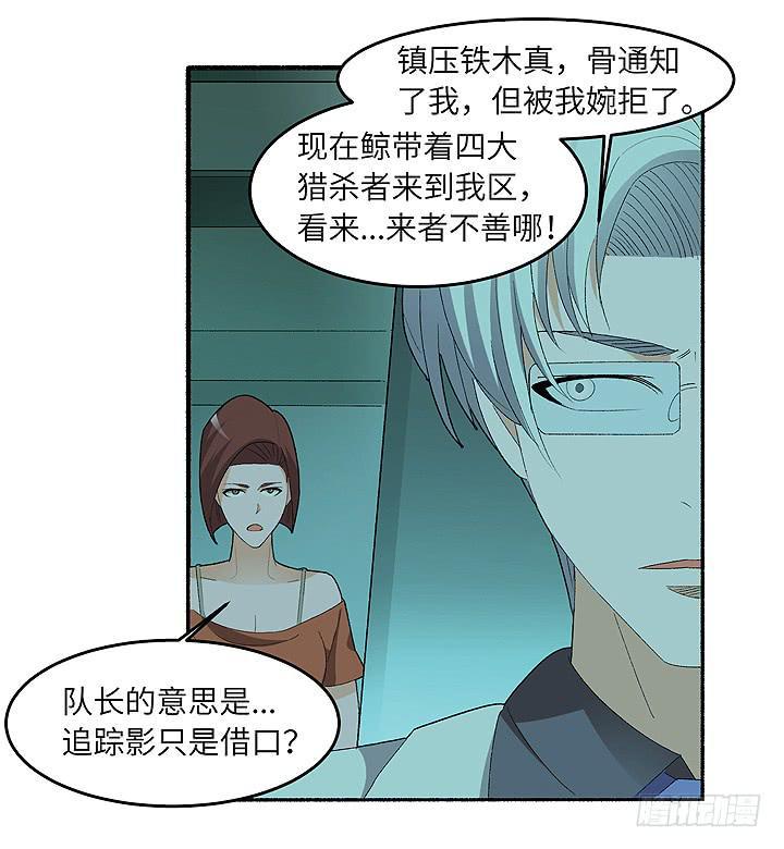 现代区篇：雨夜屠夫17