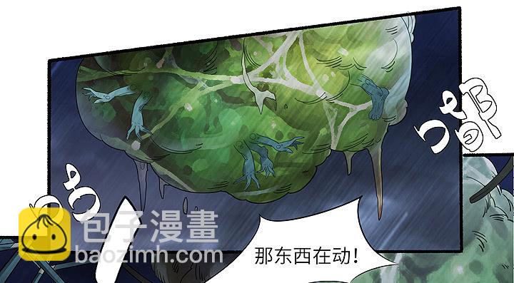 现代区篇：丧尸家族46