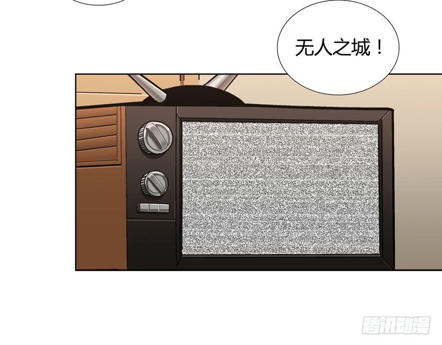 现代区篇：初入险地17