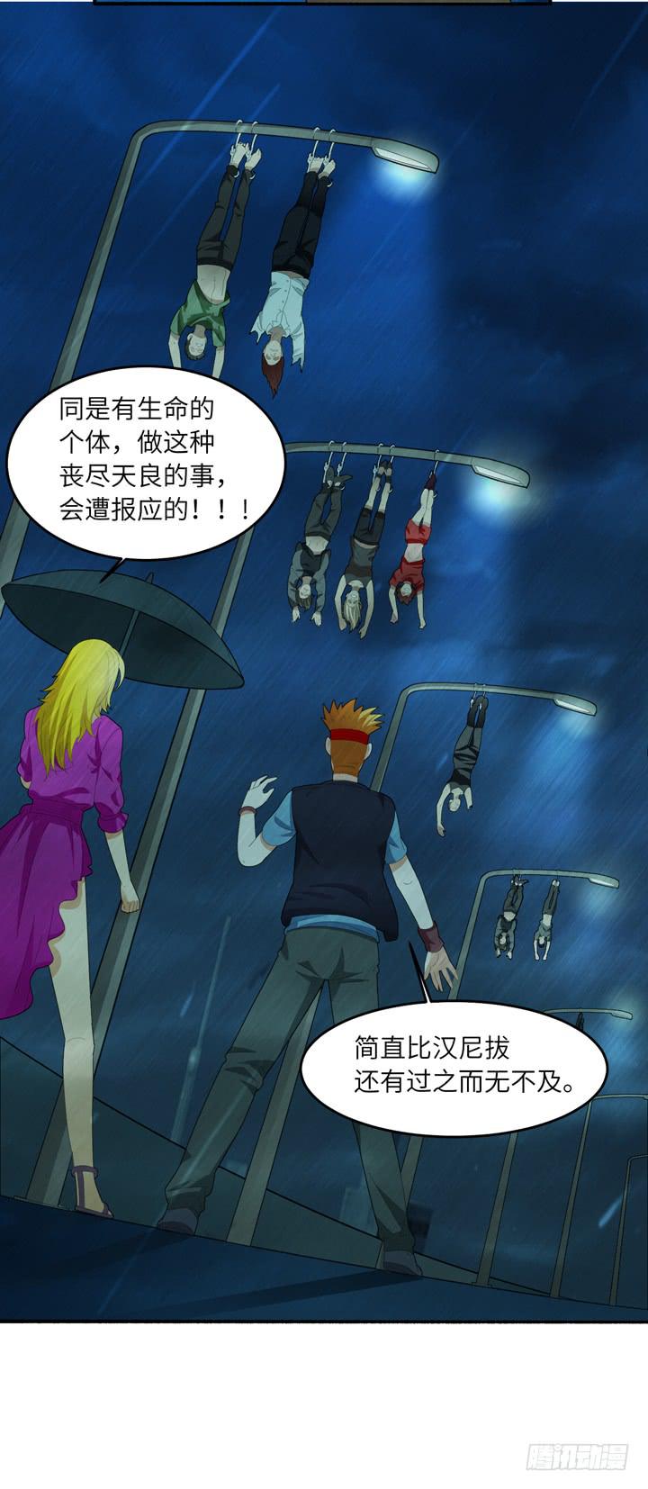现代区篇：雨夜屠夫39