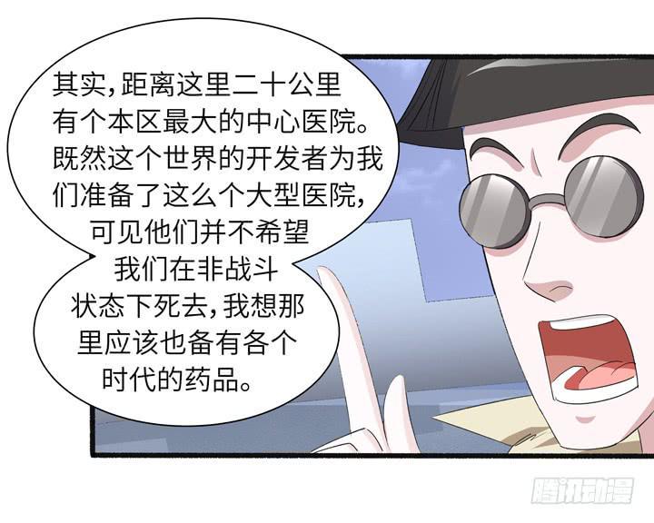 现代区篇：来自未来21