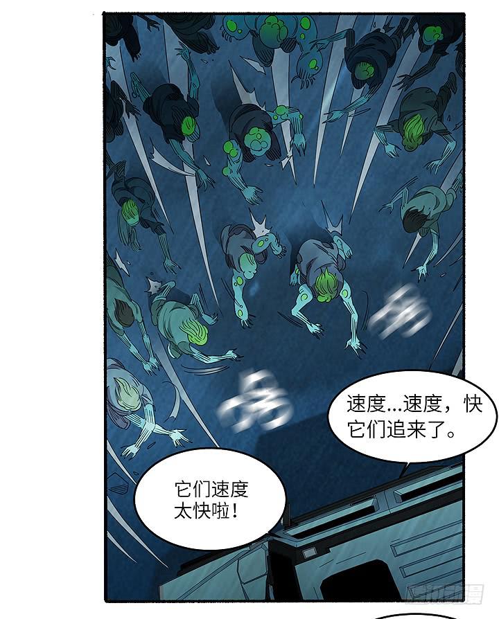 现代区篇：丧尸家族53