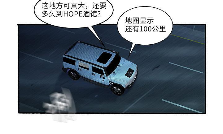 现代区篇：雨夜屠夫30