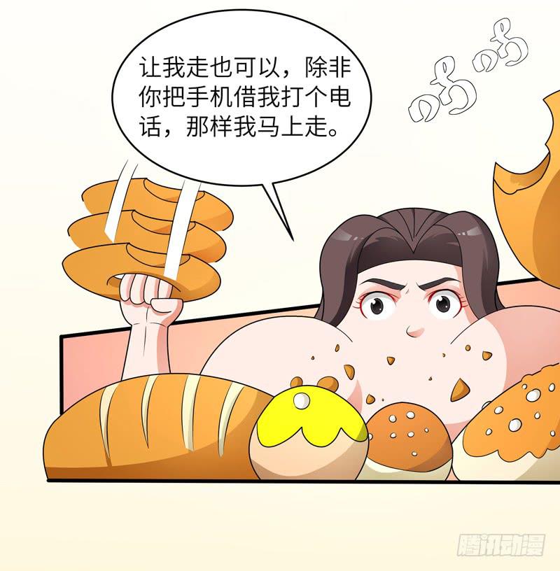 现代区篇：闺蜜通话7