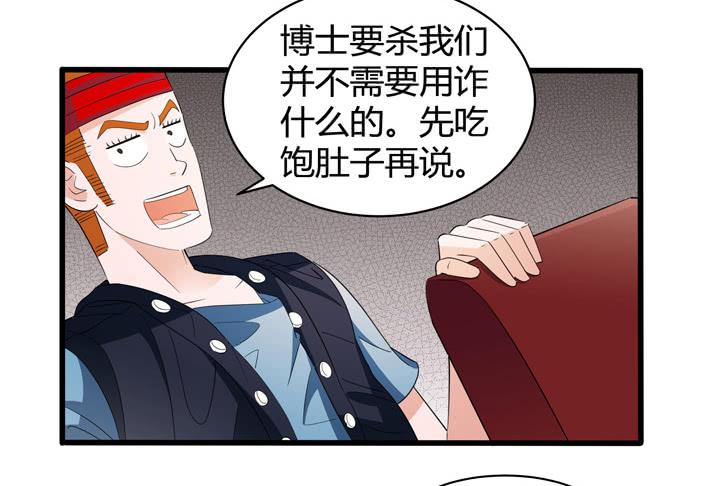 现代区篇：悬浮餐厅58