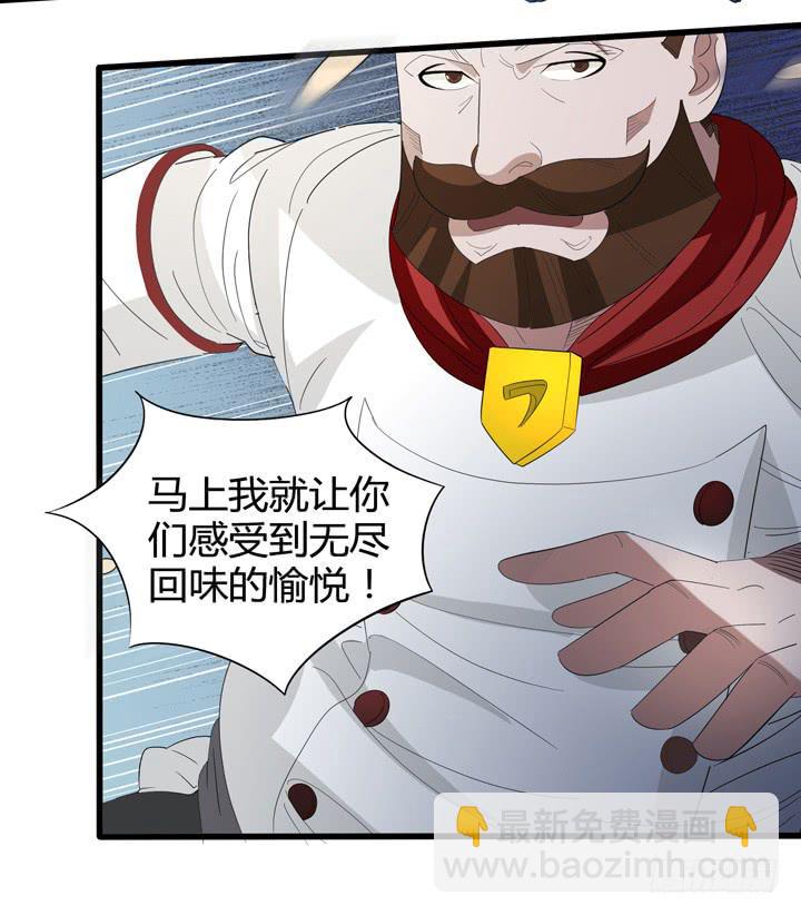 现代区篇：悬浮餐厅40