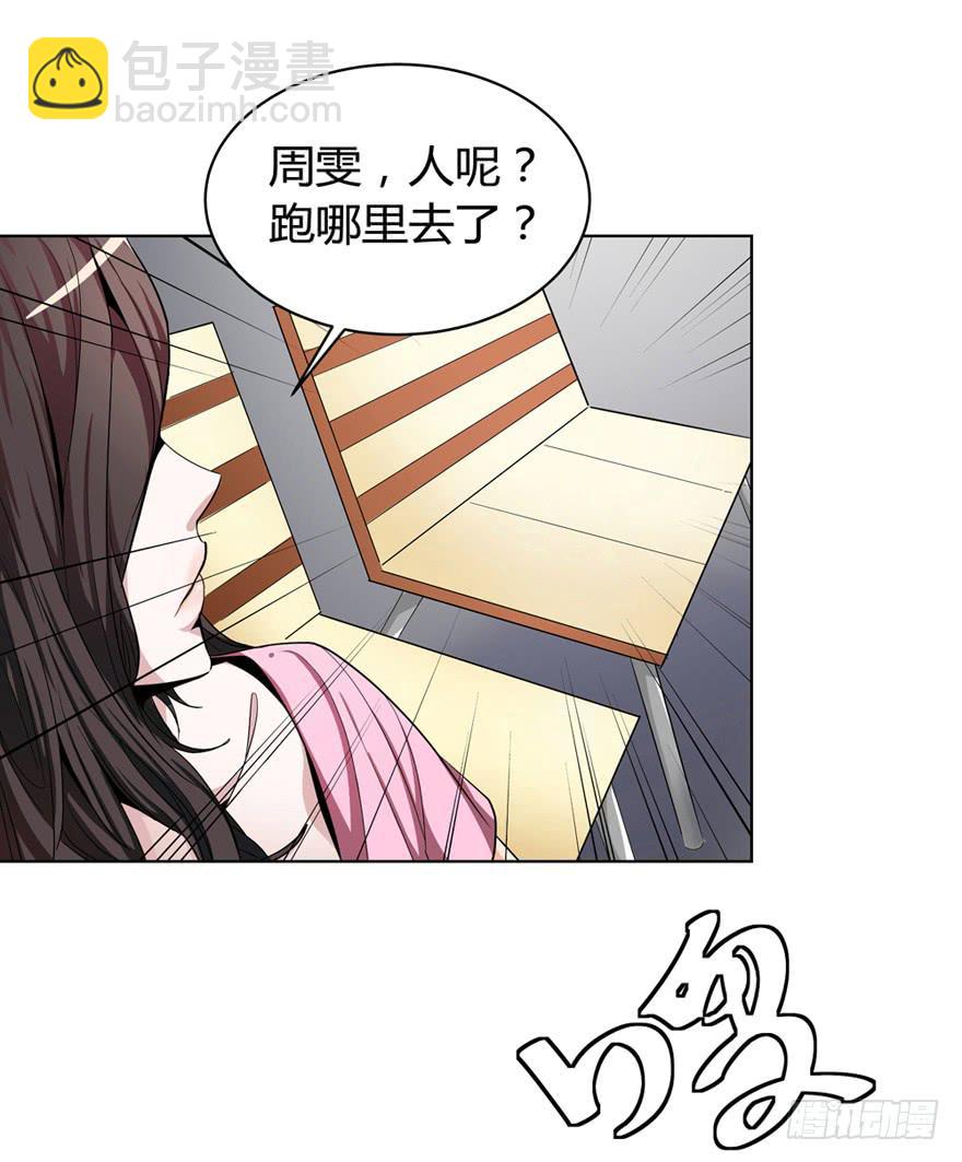 现代区篇：初入险地22