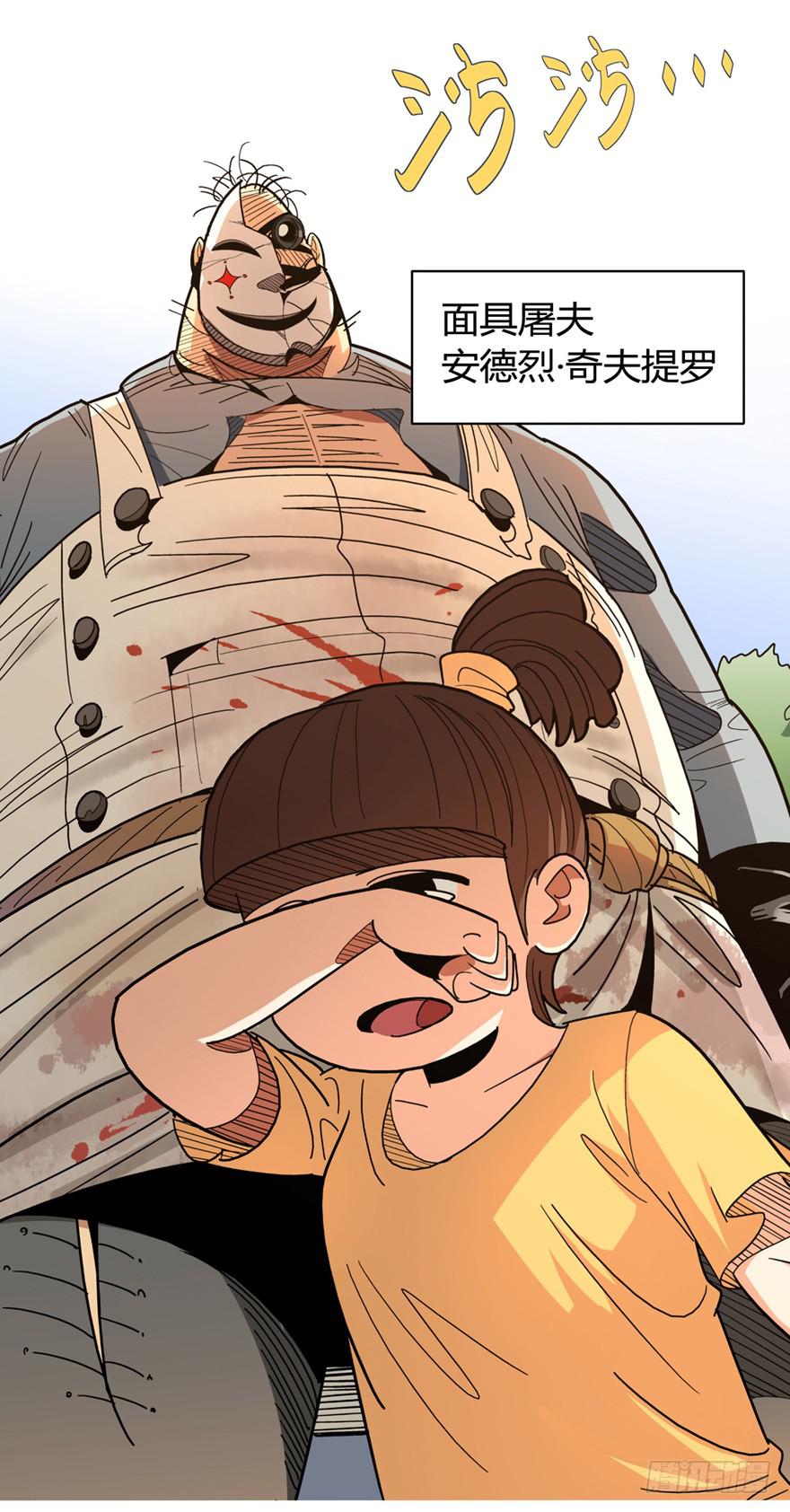 现代区篇：初入险地54