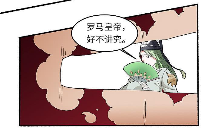 现代区篇：帝国杀者25