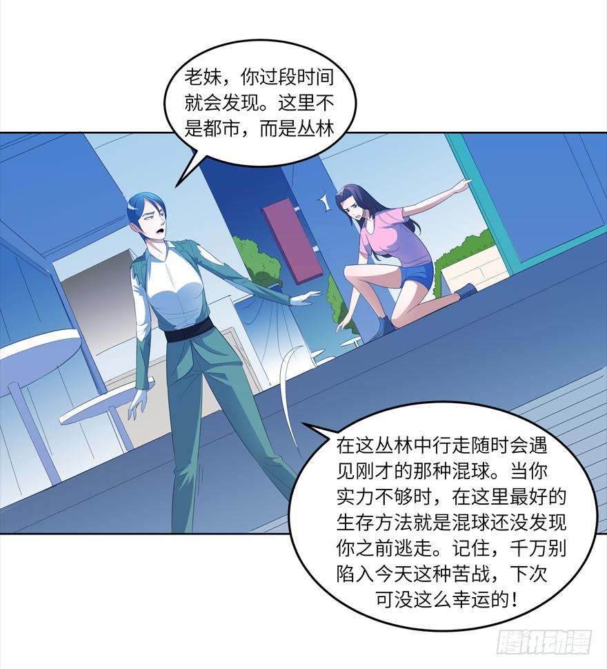 现代区篇：引狼入室15