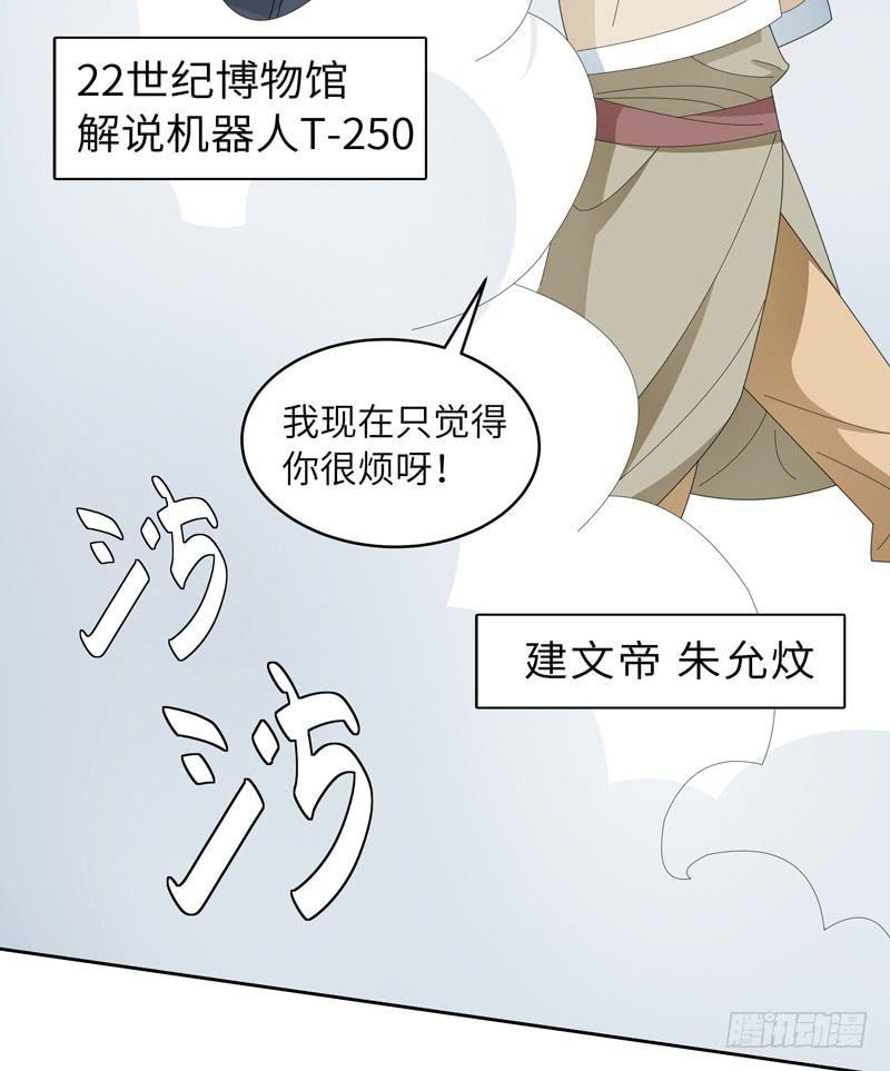现代区篇：我建文帝5