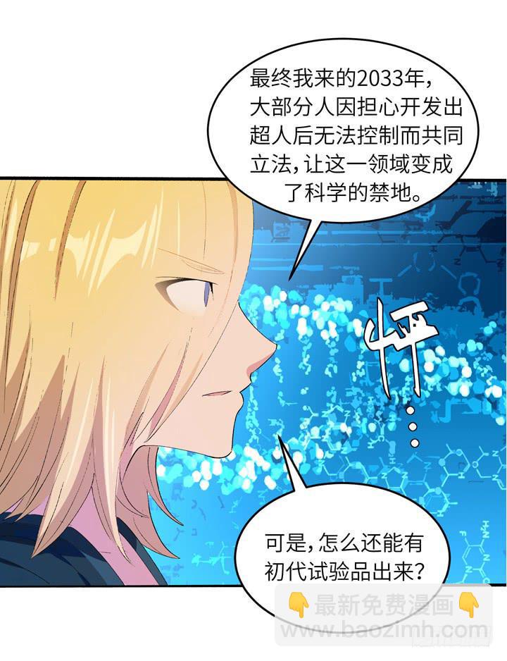 现代区篇：来自未来10