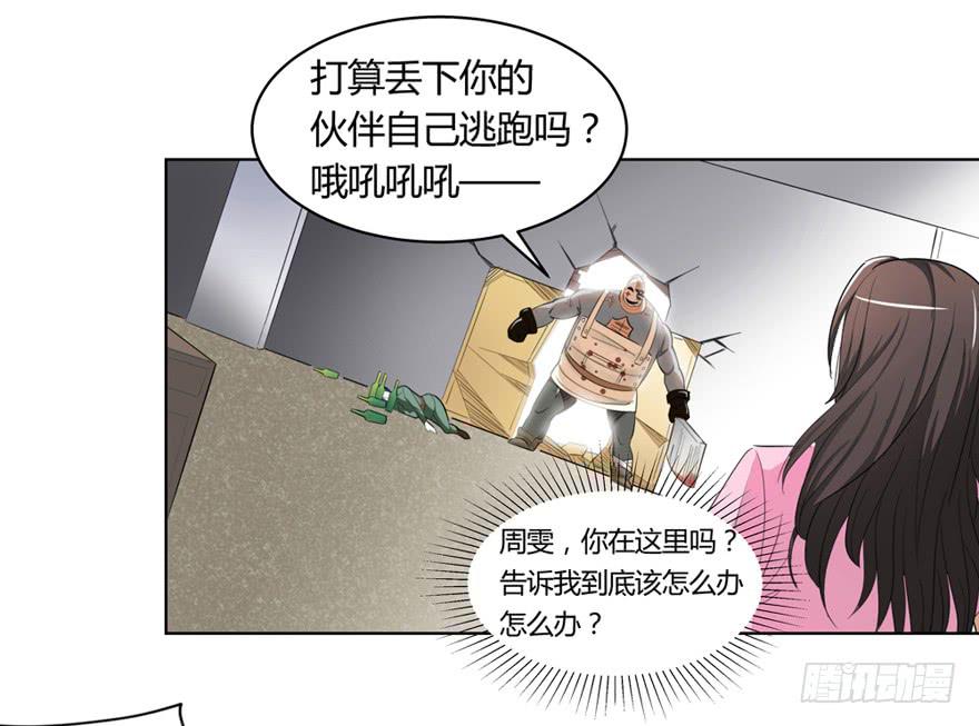 现代区篇：初入险地97