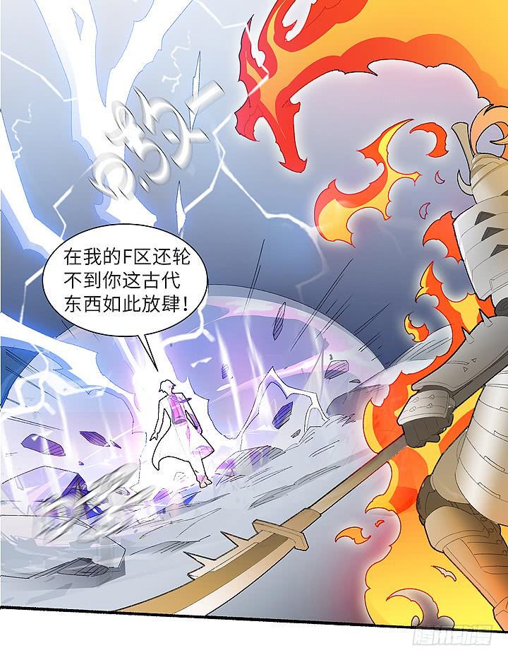 现代区篇：帝国杀者36