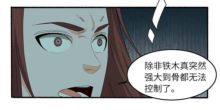 现代区篇：雨夜屠夫15