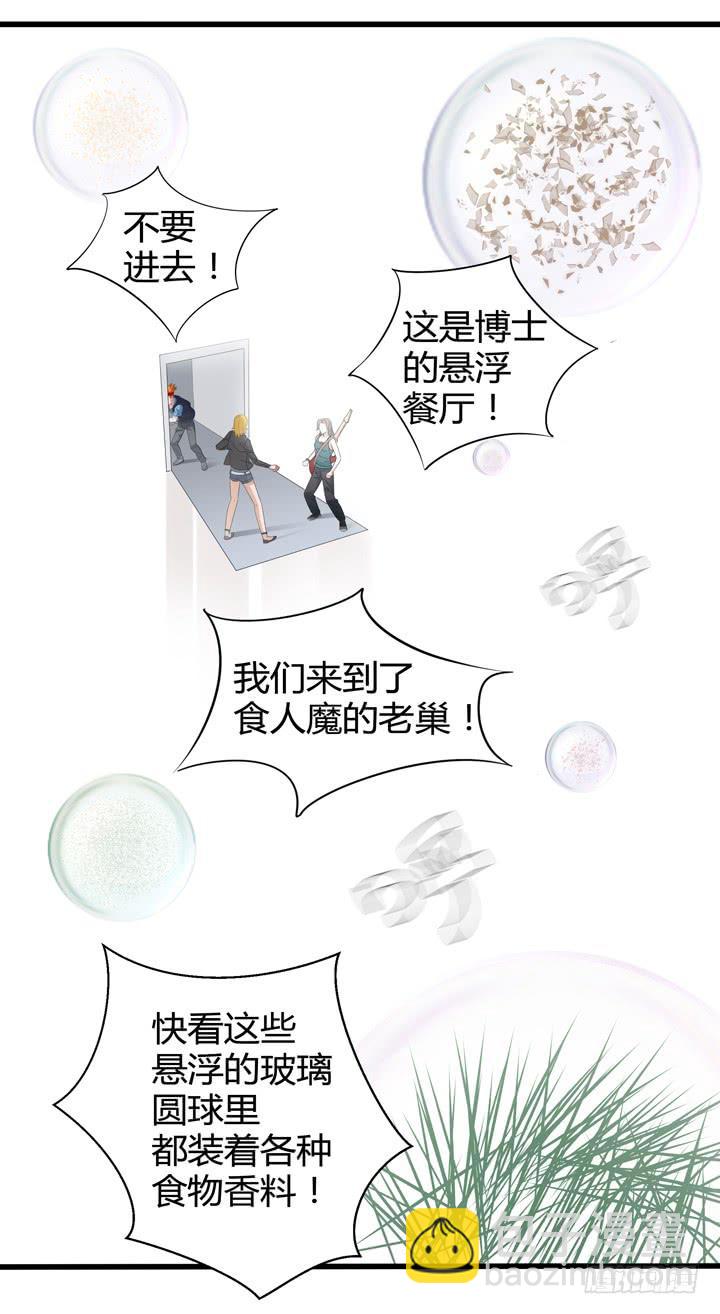 现代区篇：悬浮餐厅21