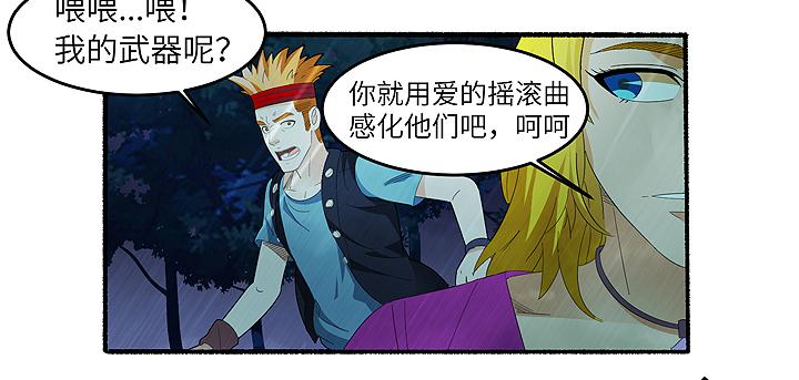 现代区篇：丧尸家族71