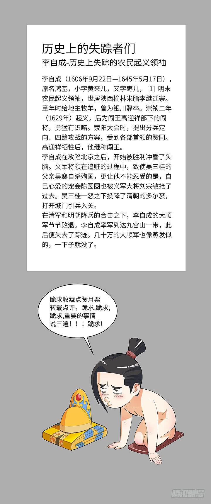 现代区篇：帝国杀者37