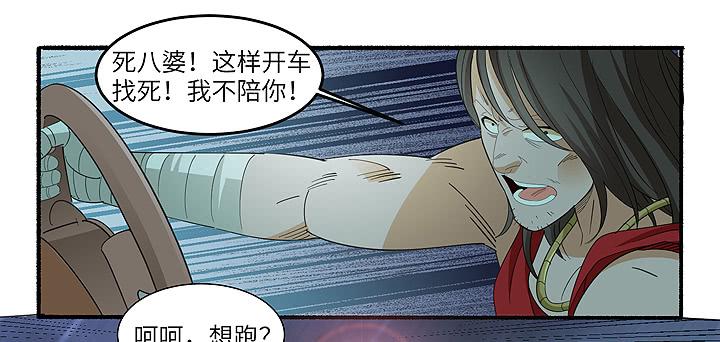 现代区篇：丧尸家族38