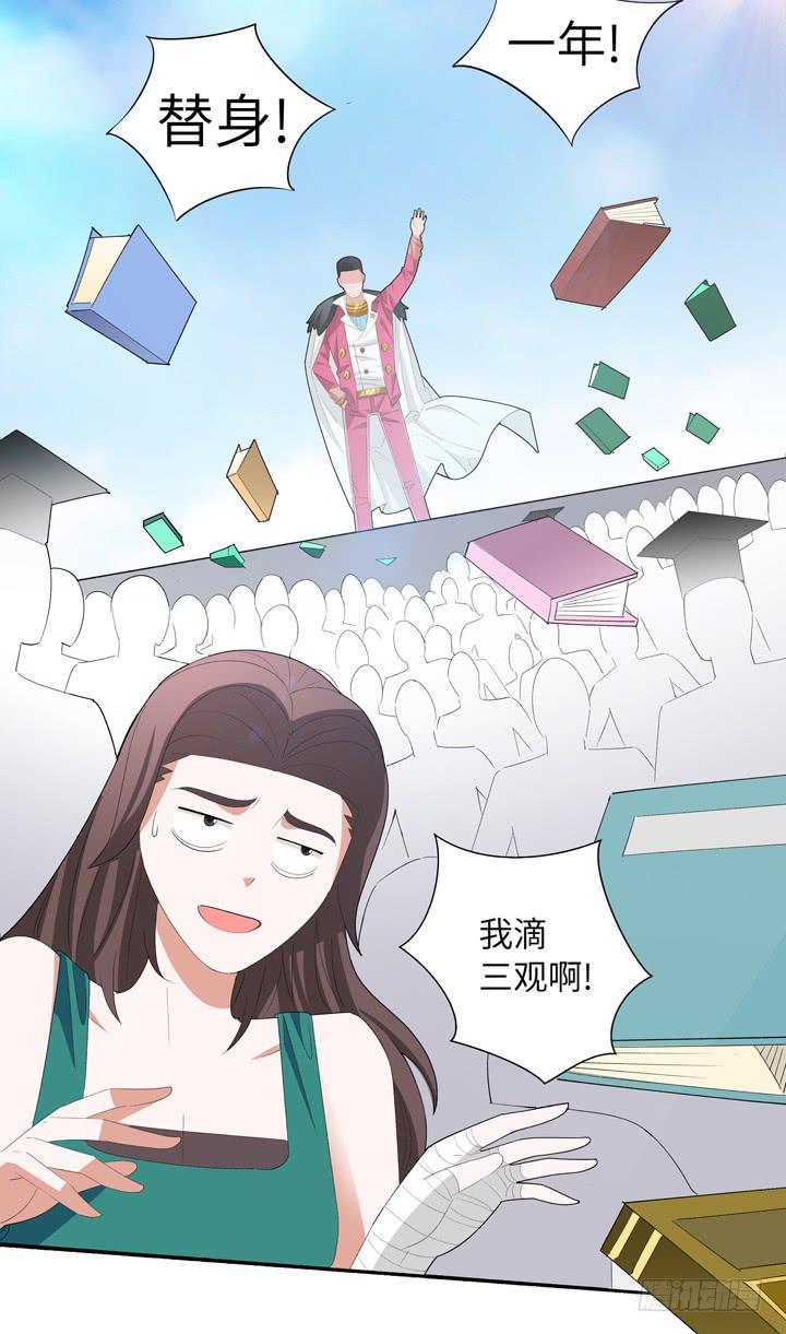 现代区篇：首富爸爸35