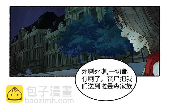 现代区篇：丧尸家族60