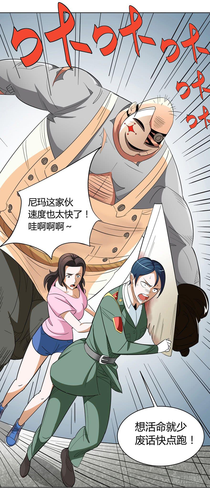 现代区篇：初入险地76