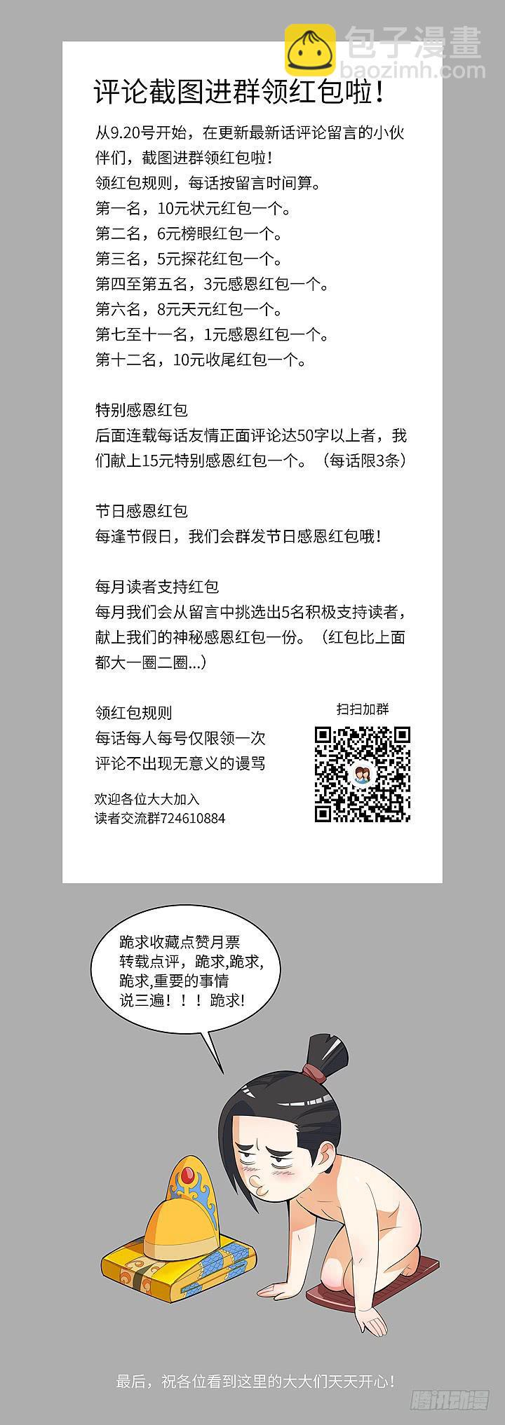 现代区篇：首富爸爸59