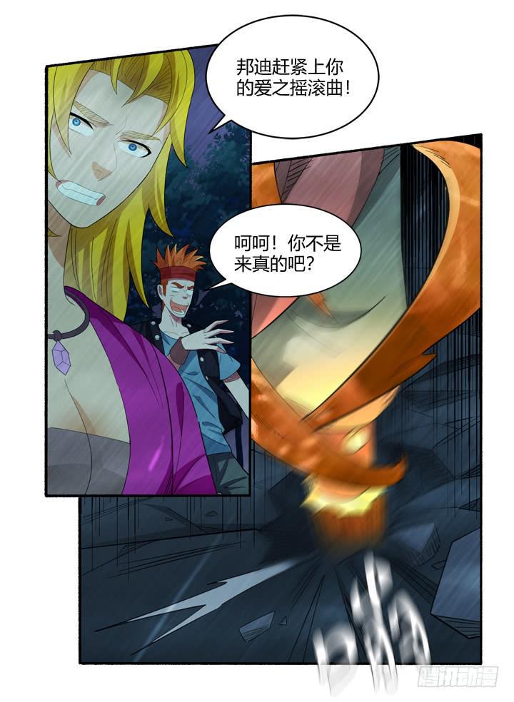 现代区篇：曼森教主56